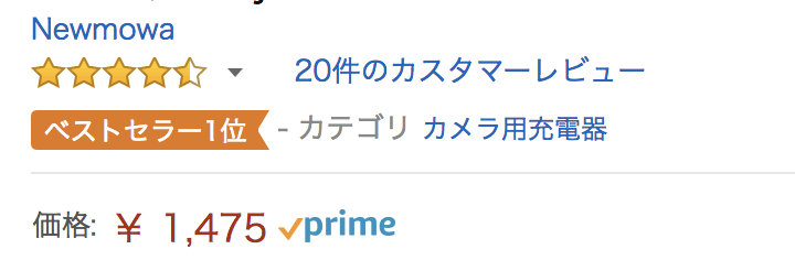 NP-FZ100バッテリーチャージャー口コミ評価